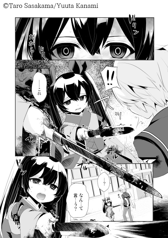 包丁さんのうわさ11話 包丁さんのうわさ11話