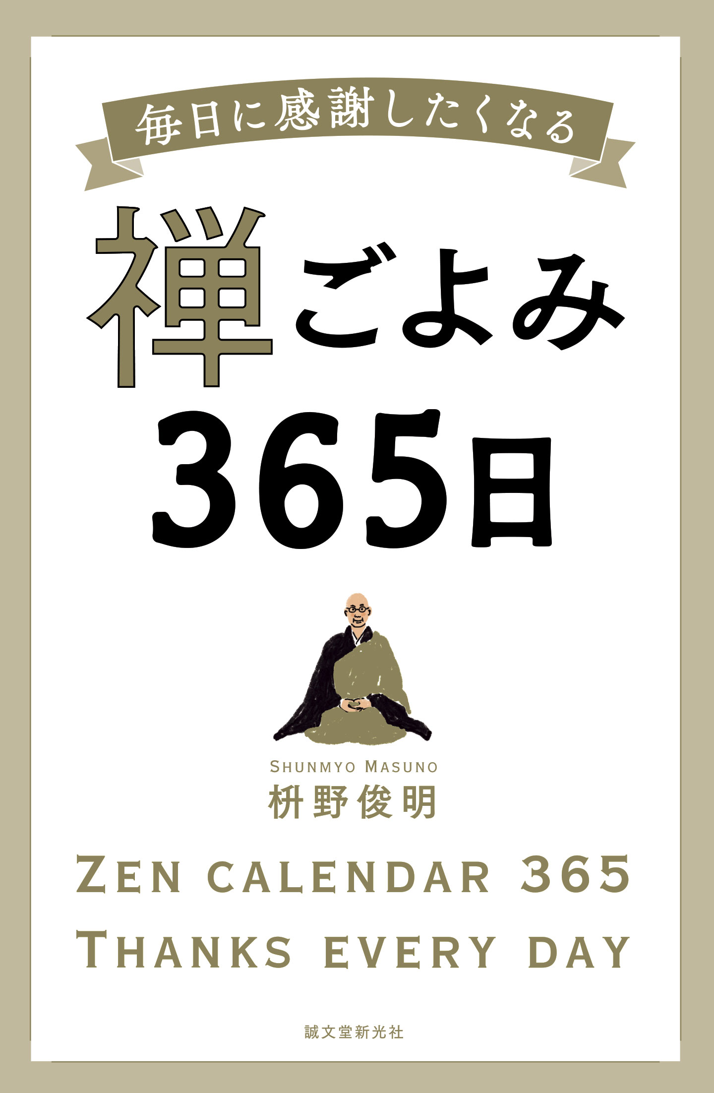 Design 1 Sayakaotsuka