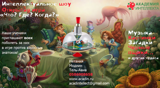 Открытые игры наших учеников