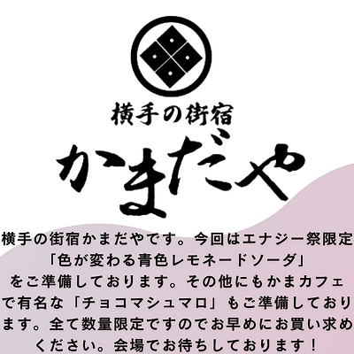 かまだや