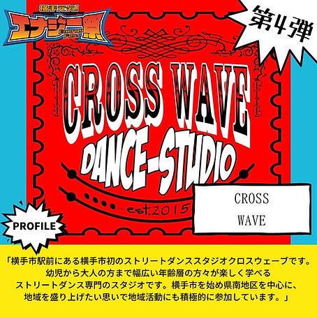 CROSSWAVE