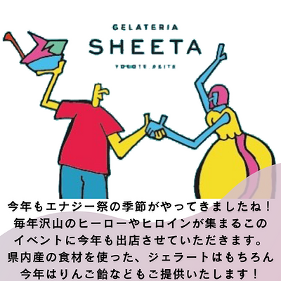 ジェラテリアシータ