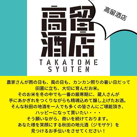 高留酒店
