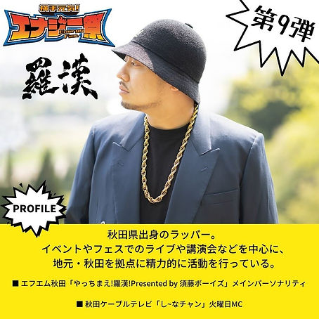 羅漢