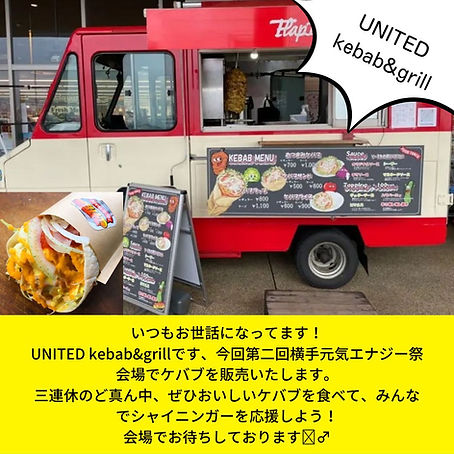 ケバブ