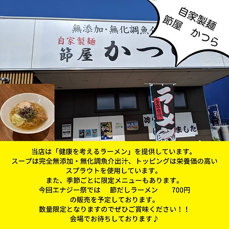 節屋かつら
