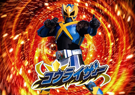 コウライザー