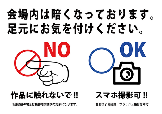 徳島展2025 キャプション.png