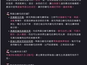 Lash Lift  角蛋白美睫提升術