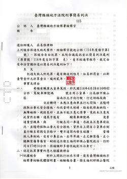 過失致死