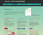 活動(active)ページ スクリーンショット.png