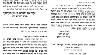 פסק דין שגאוני ארץ על חוברותיו של הראי"ה קוק, ובהם הפסקי דין של רבי יוסף ליב בלאך (אב"ד ור"מ בטעלז), רבי יקותיאל יהודה רוזנברג (בע"ח שו"ת תורת יקותיאל) ורבי יוסף ידיד הלוי (אב"ד העדה אר"צ ועוד ספ"ק חשובים) זיעועכי"א