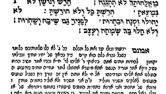 שיר היחוד ליום שלישי