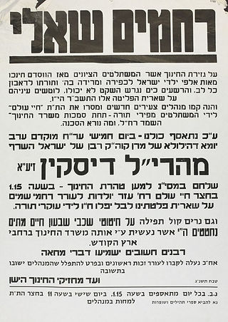 רחמים שאלי