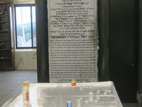 לכבוד היארצייט של הרבנית אלטא פיגא טייטלבוים ע״ה
