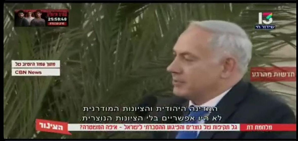 הציונות הנוצרית.... מבשרת הציונות ההרצליאנית ימ"ש, הודאת ראש הכופרים ביבי שהנצרות היא מייסדת הציונות