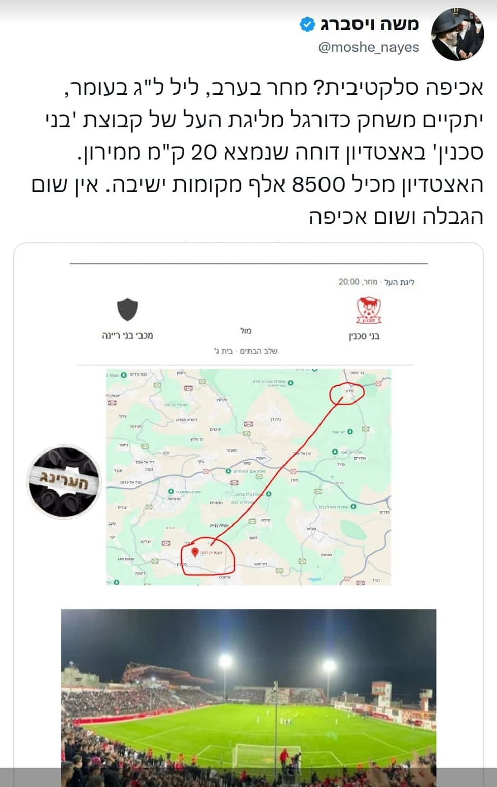 אודות שקרנותם של הציונים... אכיפה סלקטיבית, להילולת רשב"י אסור להגיע, אבל לאצטדיון כדורעגל מותר, 