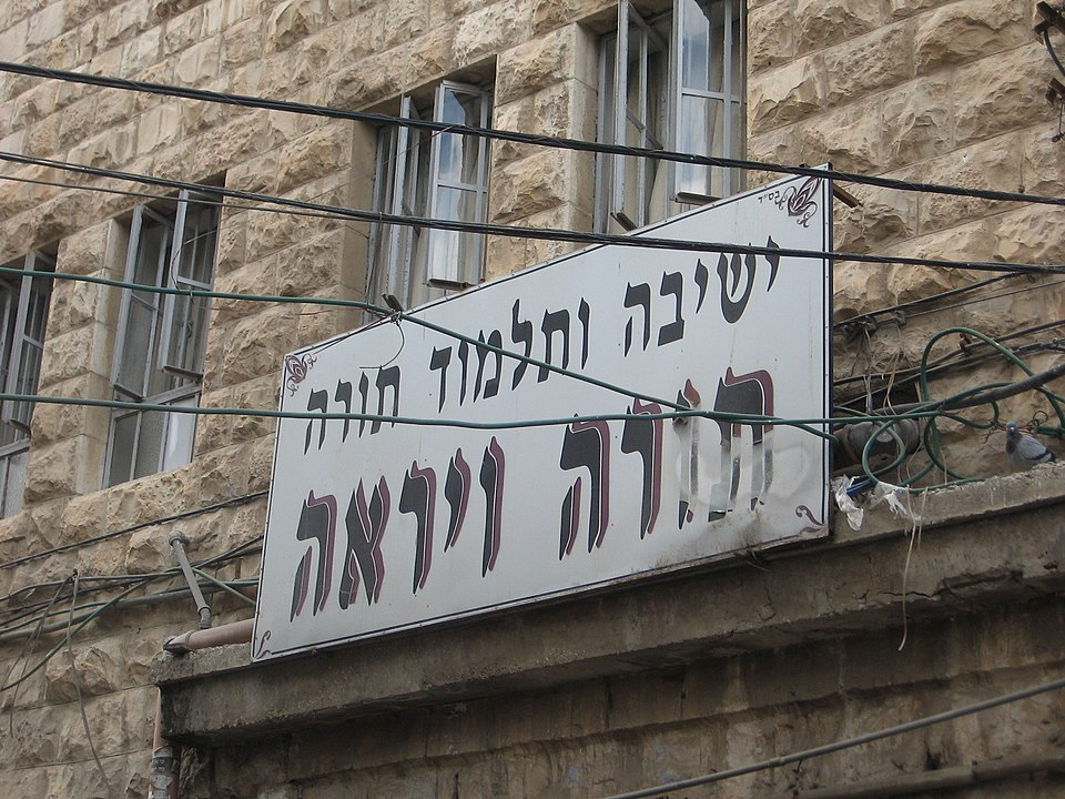 למוד התורה על ידי ענווה