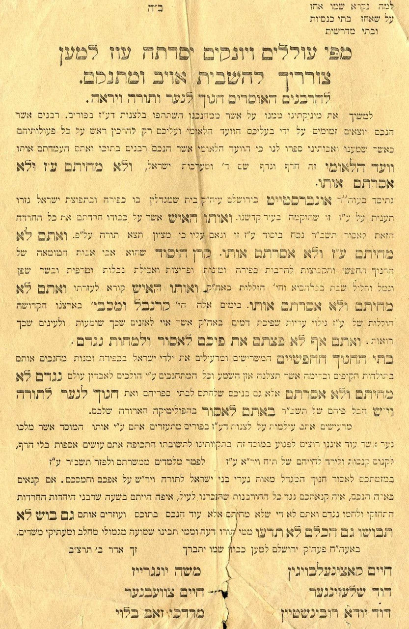 ומנעו בניכם מן ההגיון