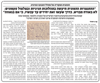 התוכנית המקורית של מחולל התנועה הציונית להמיר יהודים לנצרות.... והציונות הדתית מנסה בפועל להגשים את חזונו של ד"ר הרצל שר"י להמיר יהודים לנצרות, רח"ל