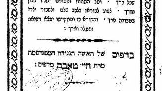 תפילת השב לרבינו יונה