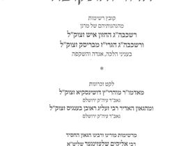 רבי אליקים שלזינגר מביא שמועה בשם הגרי"ז מבריסק זיע"א (מובא מתוך הספה"ק הדור והתקופה, עמ' לג): 'פעם שאל אותי (הגרי"ז מבריסק זיע"א) אם יודע אני איך הגיע רב קוק ללונדון (בזמן מלחמת העולם הראשונה), וסיפר לי כי הוא הורחק מישיבת וואלוזיין לפי שהי' קייליקער, ועסק בלימודי השכלה, ואח"כ התחתן וחפש רבנות, כשמוע הגר"ח ז"ל שהוא מחפש רבנות, חרה לו ז"ל מאוד, אמרו לו הלא כבר עשה תשובה, אמר להם וכי ממנים בעל תשובה להיות רב, וכתב הגר"ח לכל העירות שבליטא שלא יקבלוהו לרב, ולכן הוכרח לברוח ללונדון'.