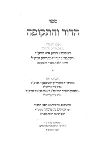 רבי אליקים שלזינגר מביא שמועה בשם הגרי"ז מבריסק זיע"א (מובא מתוך הספה"ק הדור והתקופה, עמ' לג): 'פעם שאל אותי (הגרי"ז מבריסק זיע"א) אם יודע אני איך הגיע רב קוק ללונדון (בזמן מלחמת העולם הראשונה), וסיפר לי כי הוא הורחק מישיבת וואלוזיין לפי שהי' קייליקער, ועסק בלימודי השכלה, ואח"כ התחתן וחפש רבנות, כשמוע הגר"ח ז"ל שהוא מחפש רבנות, חרה לו ז"ל מאוד, אמרו לו הלא כבר עשה תשובה, אמר להם וכי ממנים בעל תשובה להיות רב, וכתב הגר"ח לכל העירות שבליטא שלא יקבלוהו לרב, ולכן הוכרח לברוח ללונדון'.