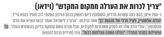 מענה על טענותיו של יהודה אפשטיין