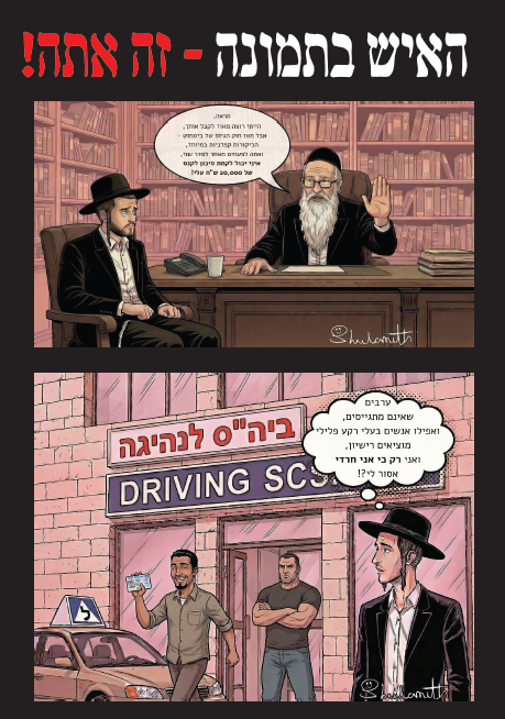 מדינת ישראל היא מדינת אפרטהייד