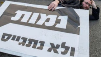 חינוכנו לקיצוניות