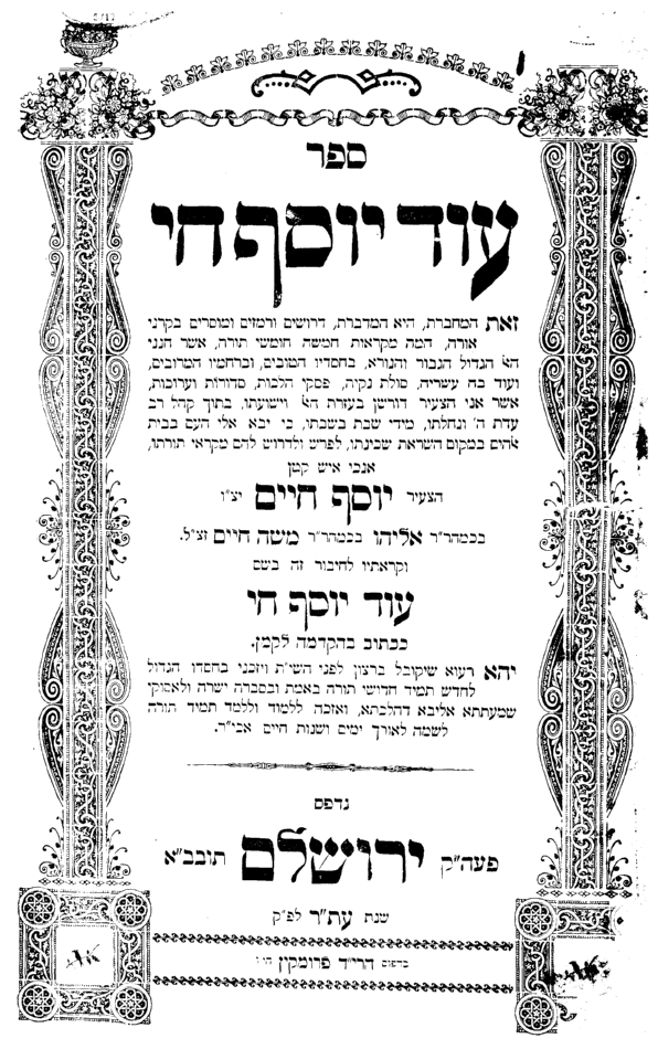 כשעושין רצונו של מקום אין הרוגים בשדה הקרב