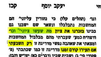 לכבוד יומא דהילולת רבי יעקב יוסף מפולנאה זיע״א