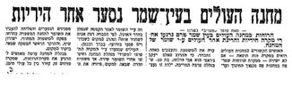 לכבוד יומא דהילולת רבי סאלם ג׳רפי הי״ד זיע״א