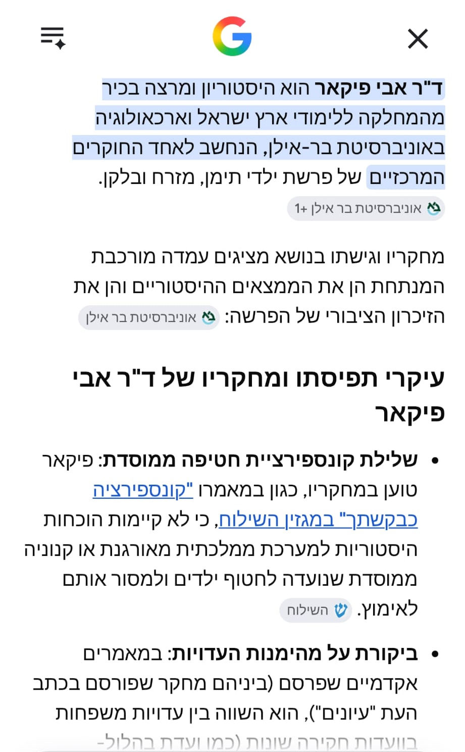 ד"ר אבי פיקאר מהציונות הדתית, עבד נרצע של הציונות החילונית) מנסה לרצות את אדוניו החילונים על ידי הכחשת שואת יהודי תימן