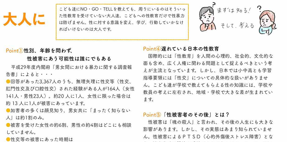 4seinohanashi3のコピー.jpg