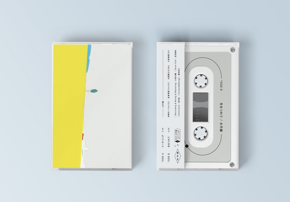 水平線 cassette single 「トーチソング / 冬をつれて」のフィジカルデザインを担当しました。