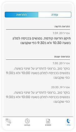 Notifications.png