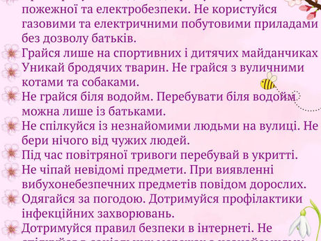 Ура! Канікули.