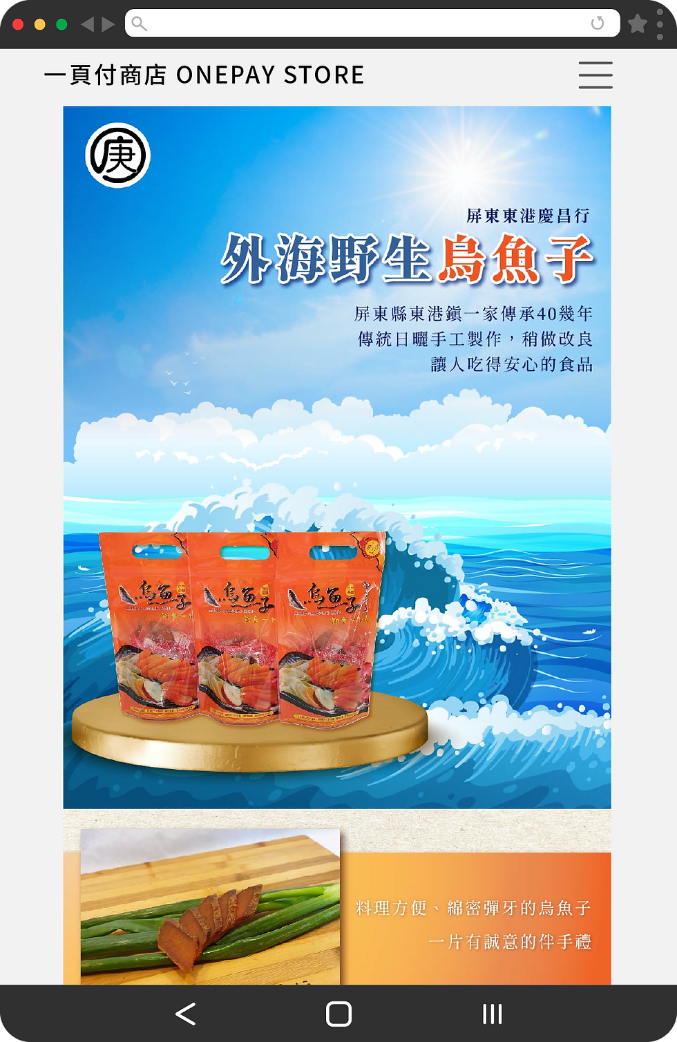 一頁付-素材_慶昌烏魚子