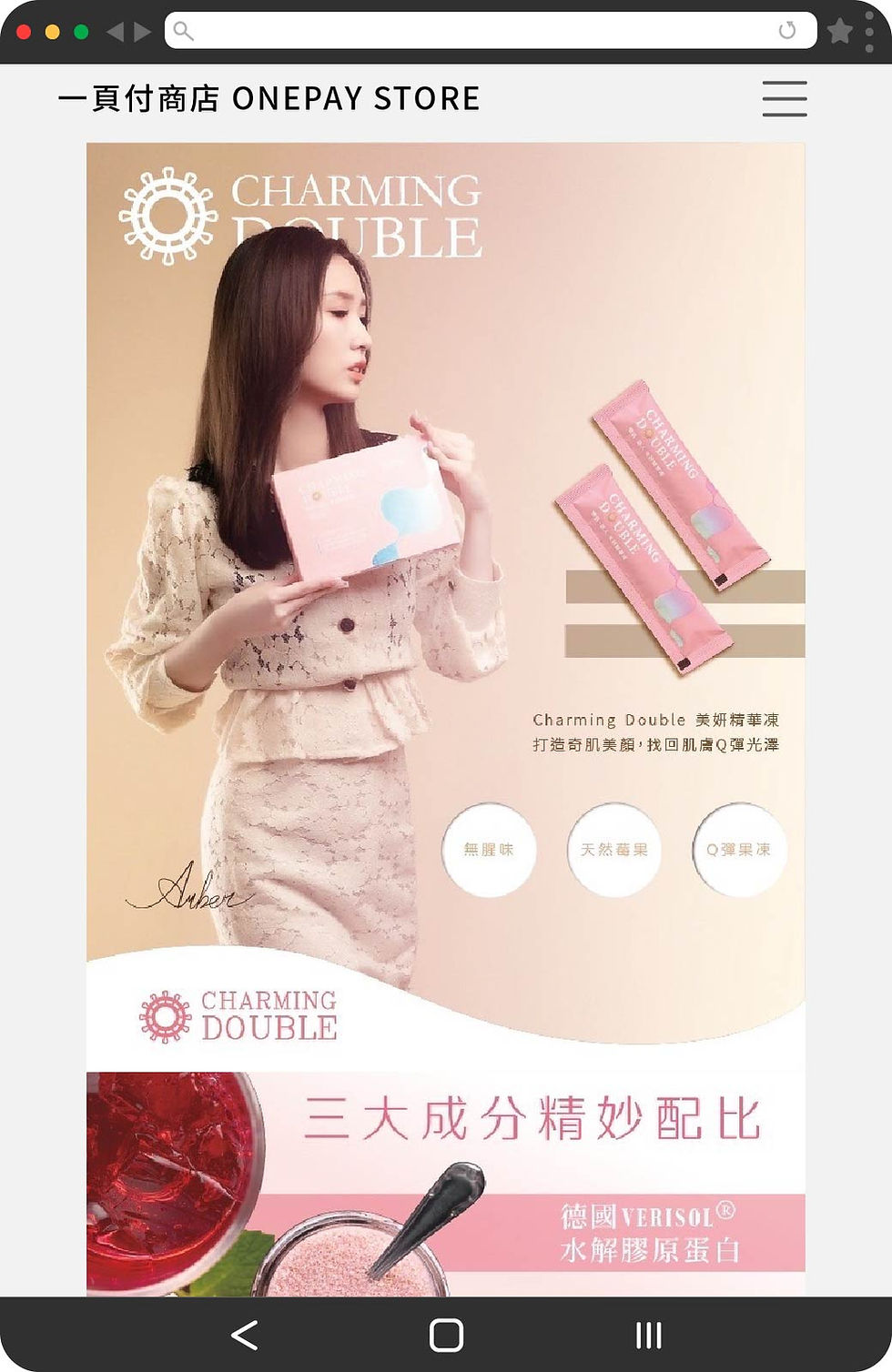 一頁付-素材_美妍精華凍