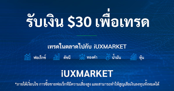 จัดอันดับ 5 โบรกเกอร์ที่ดีที่สุด 2021 (FOREX) - Focusmakemoney