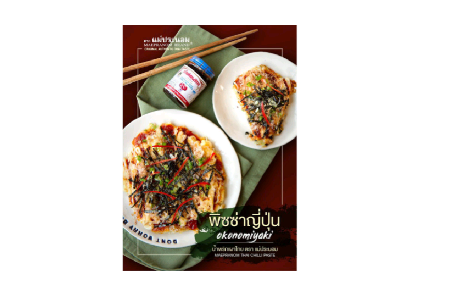 ภาพขนาดย่อ: Thai Chili Paste, Mae Pranom Brand , pack 2 pieces.