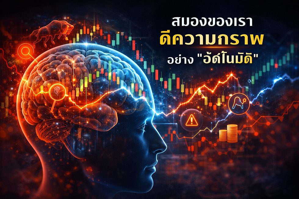 Our brains interpret graphs "automatically."