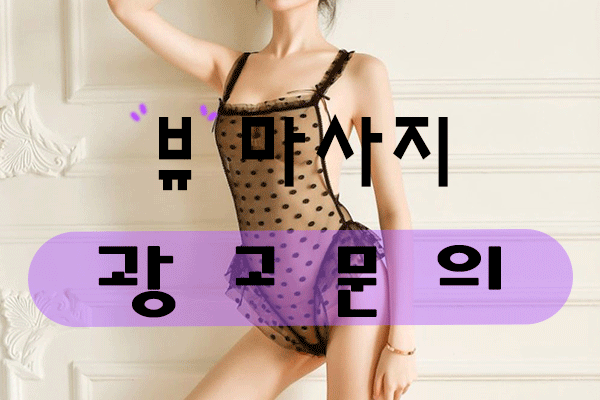 출장마사지광고.gif