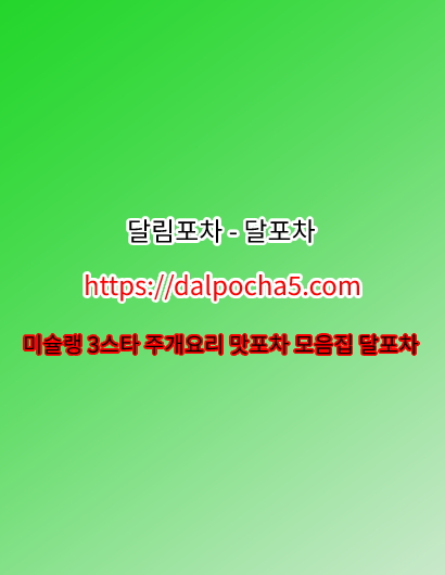 울산오피 dalpocha5닷컴 달포차♊ 울산안마 울산마사지︲울산건마
content media