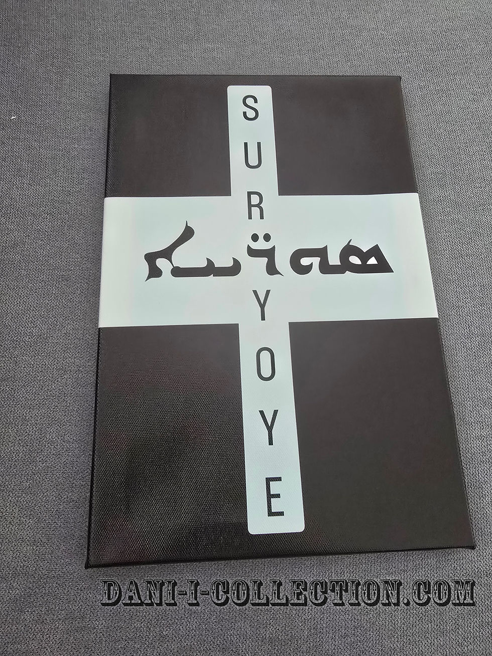 Miniatyrbild: Canvas Tavla med ram SURYOYE KORS