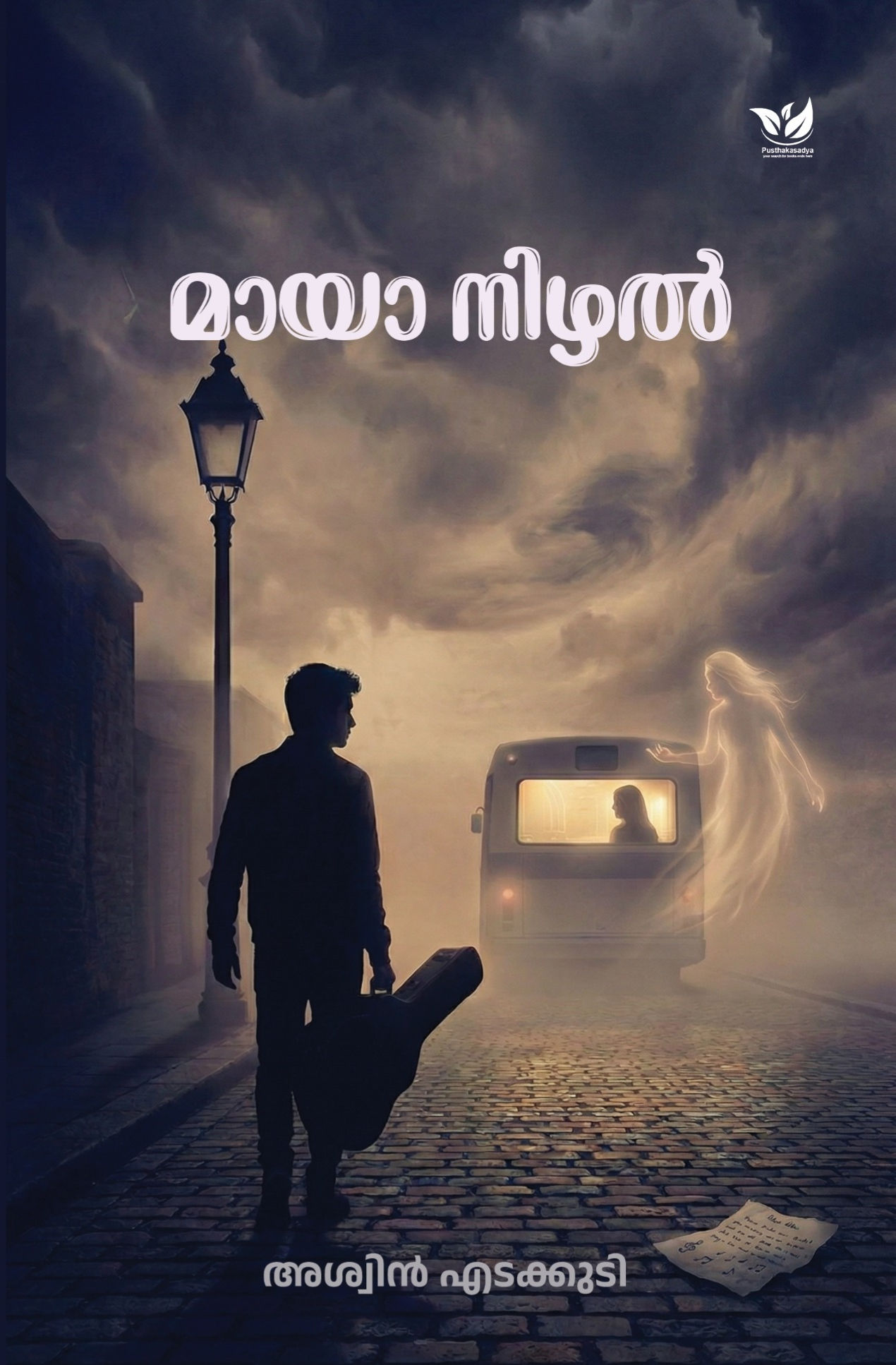 Mayanizhal Ashwin Edakkudi