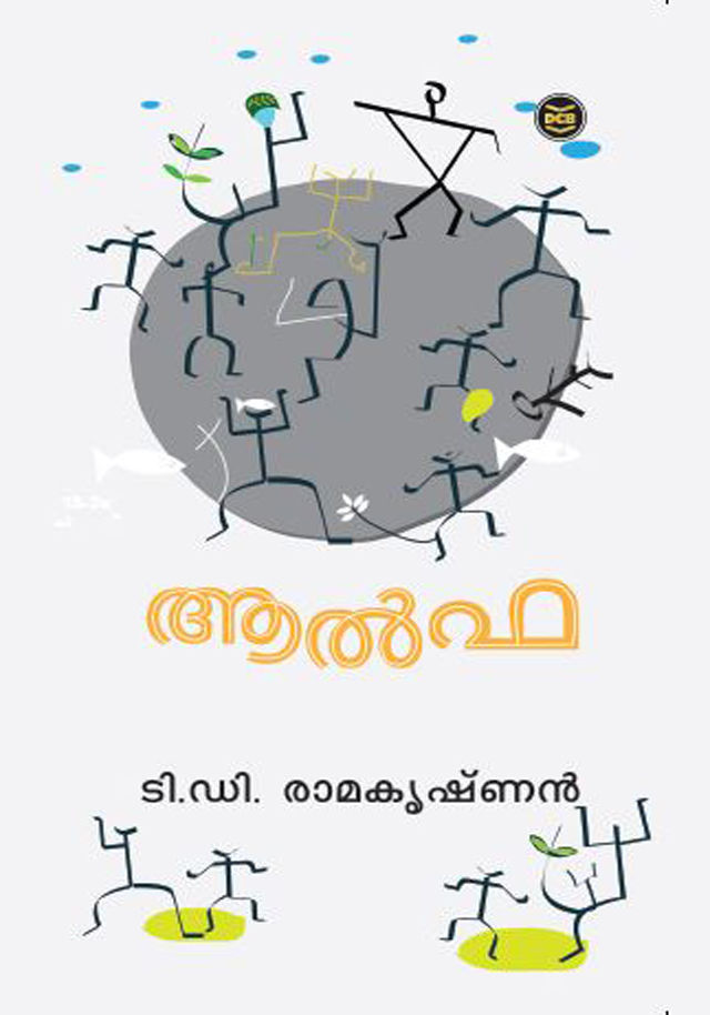 Alpha T D ramakrishnan