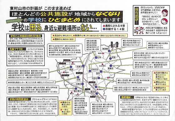 東村山市署名_00002.jpg