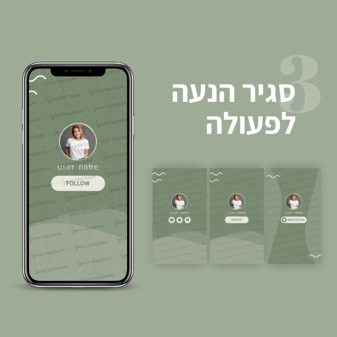 סגיר הנעה לפעולה - עיצוב גרין